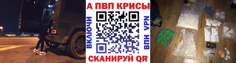 А ПВП Соль  Купить закладки  Опочка 