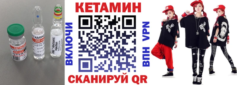 Кетамин VHQ  Купить закладки  Опочка 