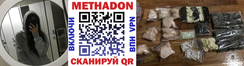 Купить закладки  Опочка  Метадон methadone 